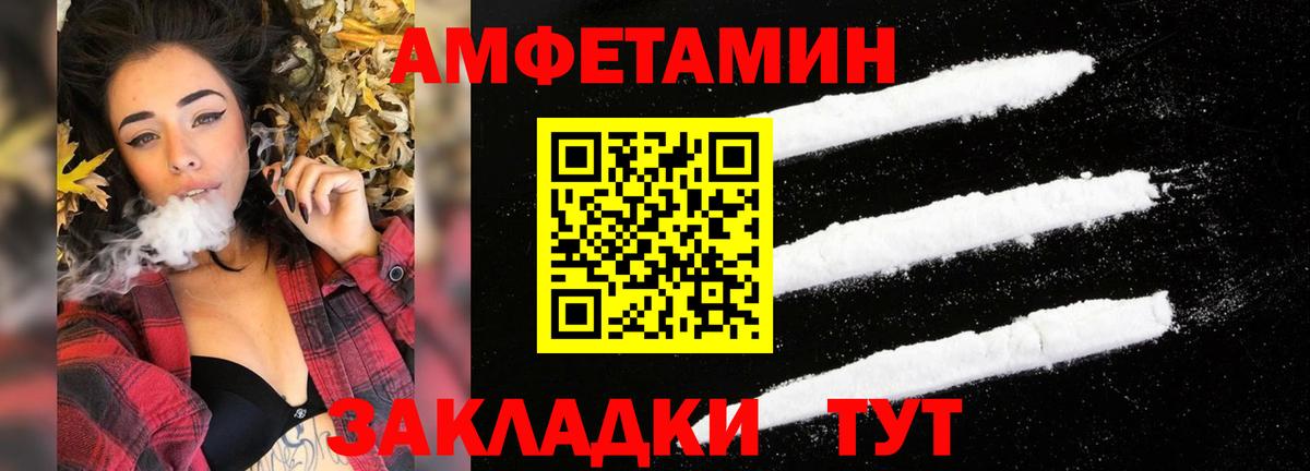Амфетамин Розовый  Вход с VPN  АМФЕТАМИН  маркетплейс наркотические препараты  Кострома 