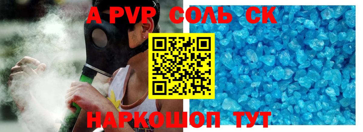 A PVP мука  Alpha PVP мука  Кострома  А ПВП VHQ  Вход с VPN 