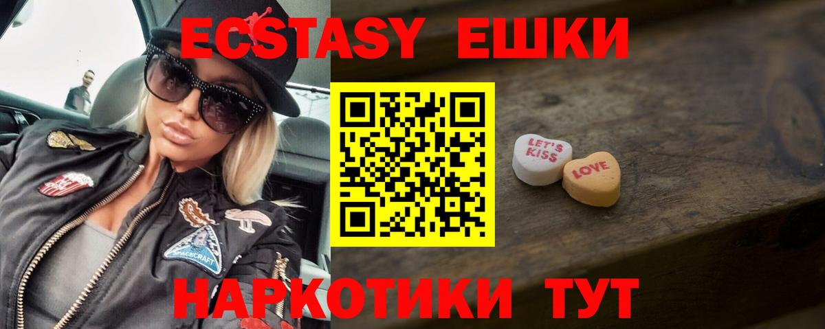 Экстази  Ecstasy MDMA  Ecstasy 280 MDMA  Вход с VPN  Кострома 