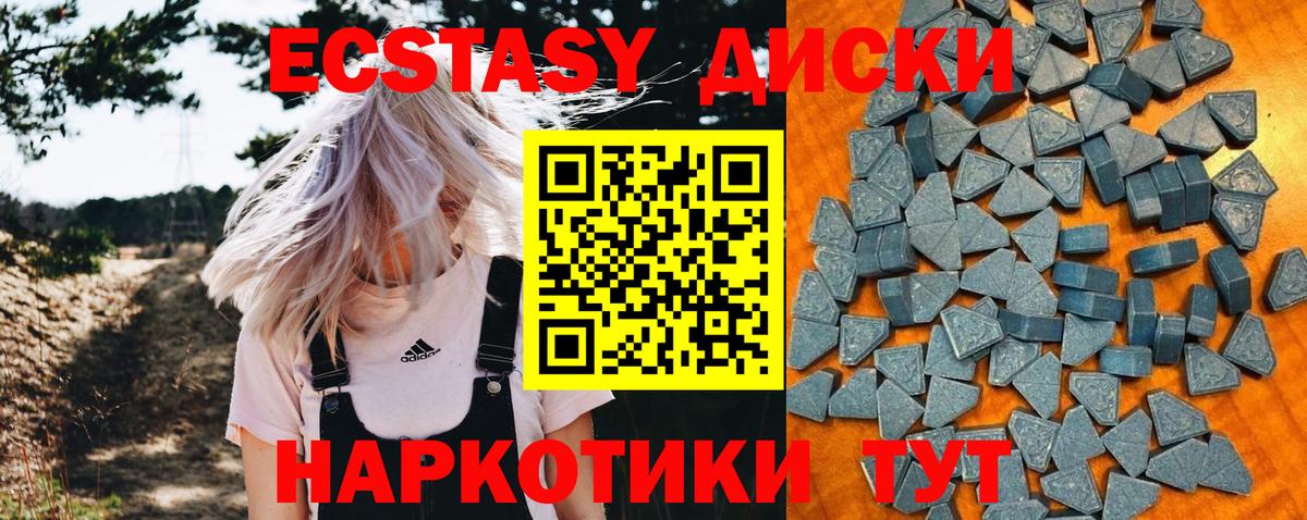 Ecstasy ешки Кострома