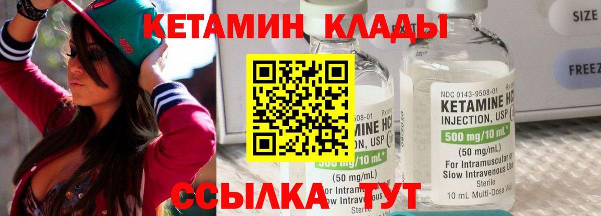 Кострома  Кетамин VHQ  КЕТАМИН ketamine  Вход с VPN 