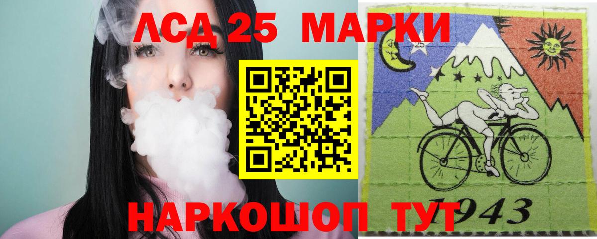 LSD-25 экстази ecstasy Кострома
