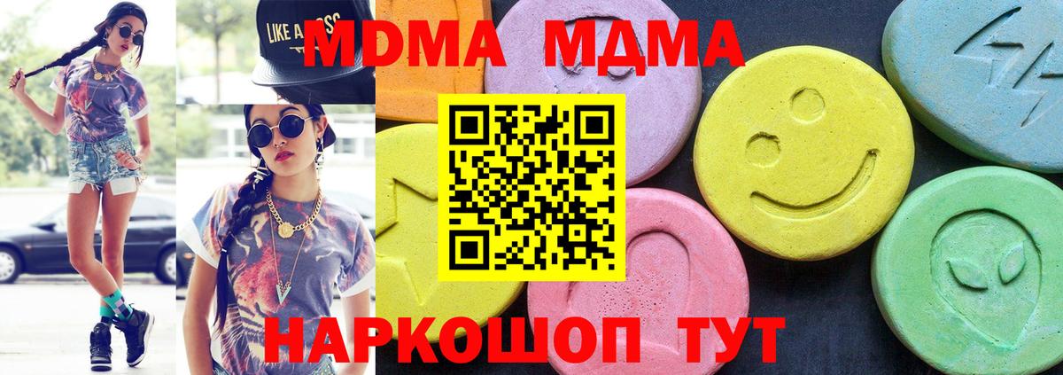 MDMA Molly Кострома