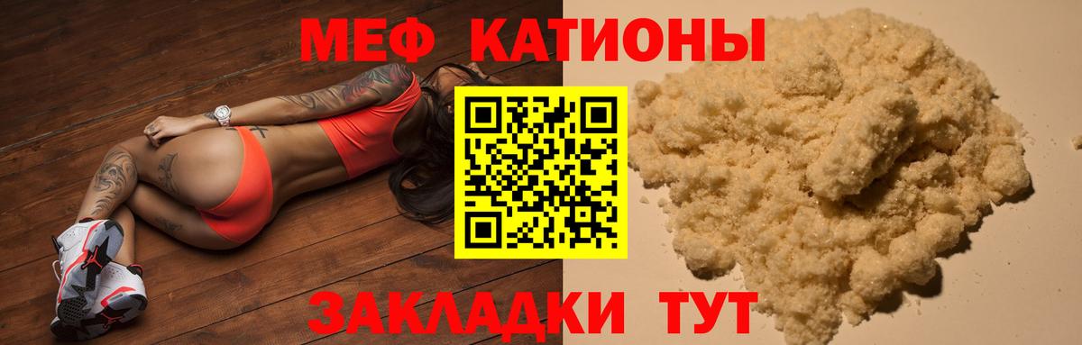 Мефедрон мука Кострома
