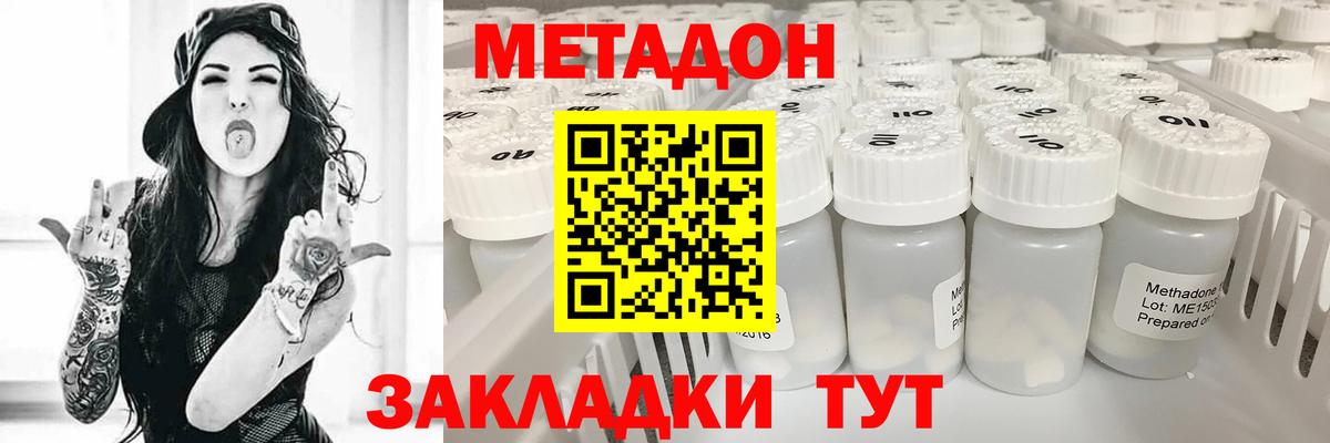 Кострома  Метадон мёд  Вход с VPN 