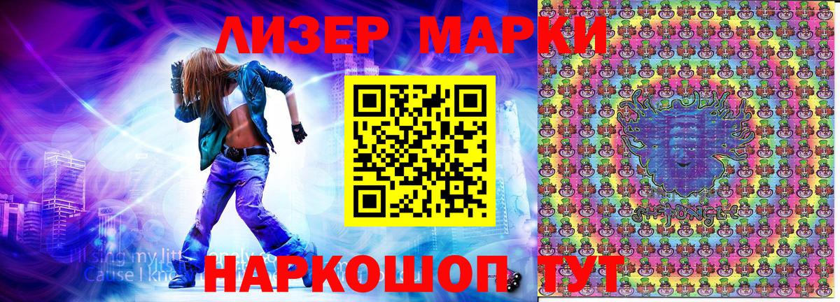 Наркотические марки 1,5мг  Наркотические марки  Кострома  Вход с VPN 